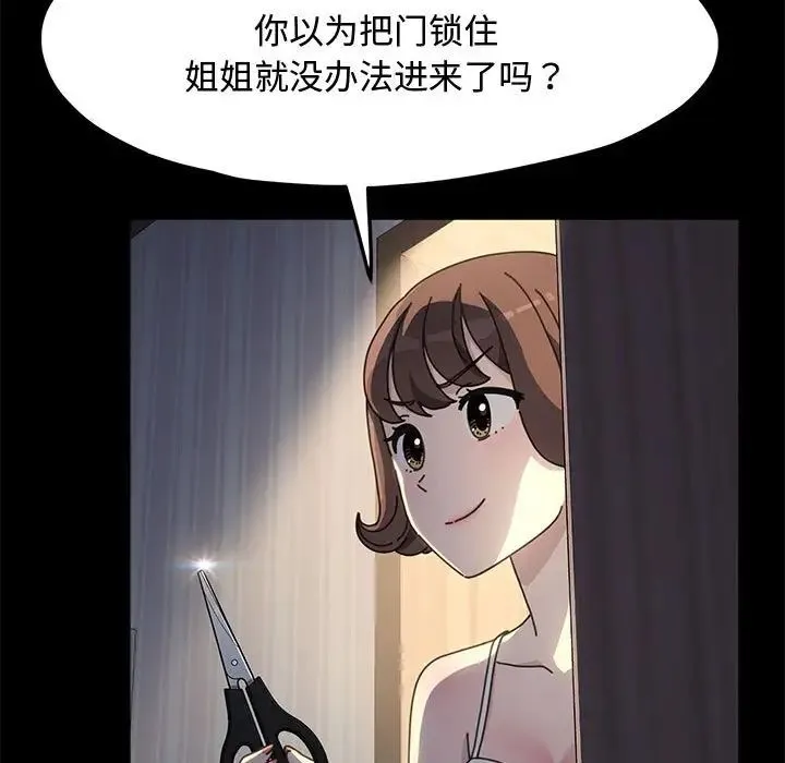 我家的赘婿大人 - 第25話 - page 5