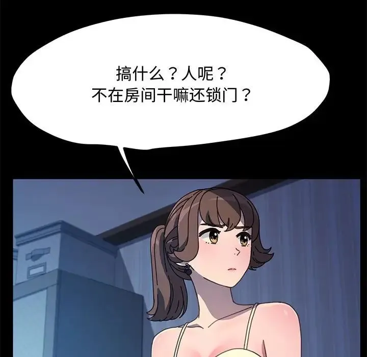 我家的赘婿大人 - 第25話 - page 10