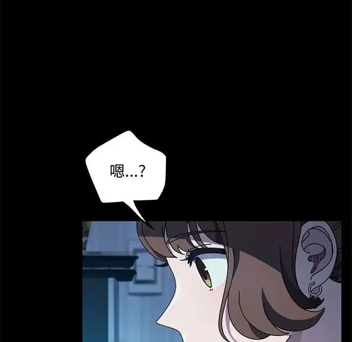 我家的赘婿大人 - 第25話 - page 18