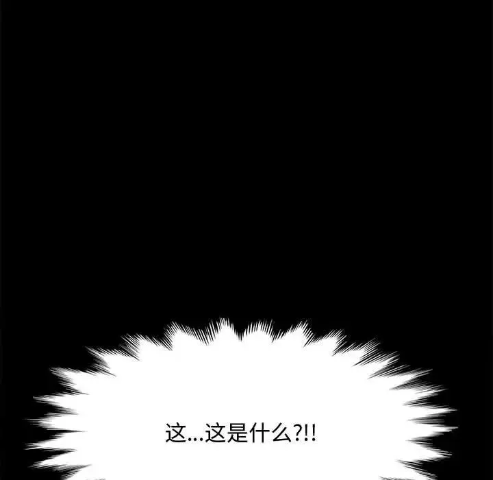 我家的赘婿大人 - 第25話 - page 20