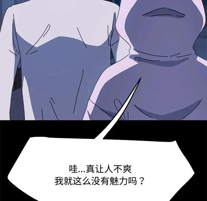我家的赘婿大人 - 第25話 - page 40