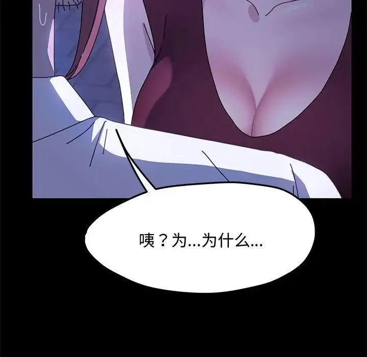 我家的赘婿大人 - 第25話 - page 61