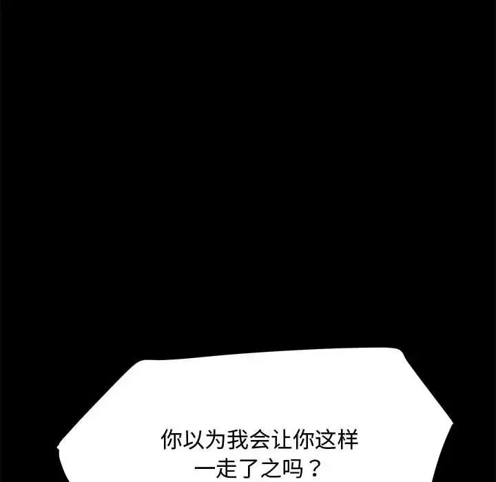 我家的赘婿大人 - 第25話 - page 62