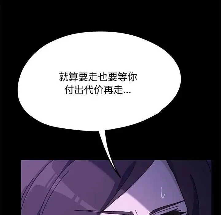 我家的赘婿大人 - 第25話 - page 65