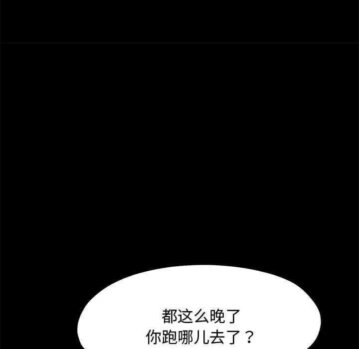 我家的赘婿大人 - 第25話 - page 70