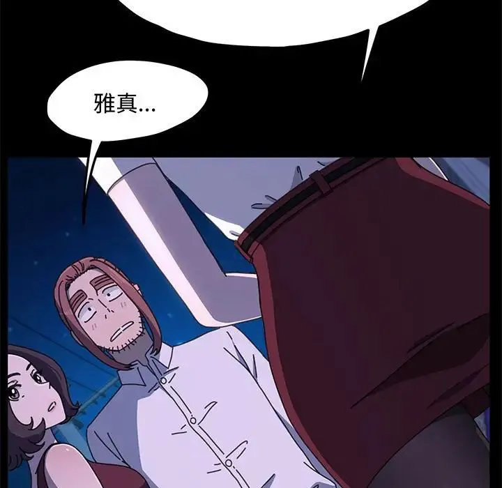 我家的赘婿大人 - 第25話 - page 71