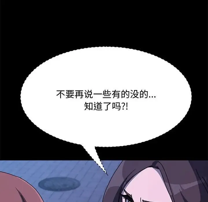 我家的赘婿大人 - 第25話 - page 73