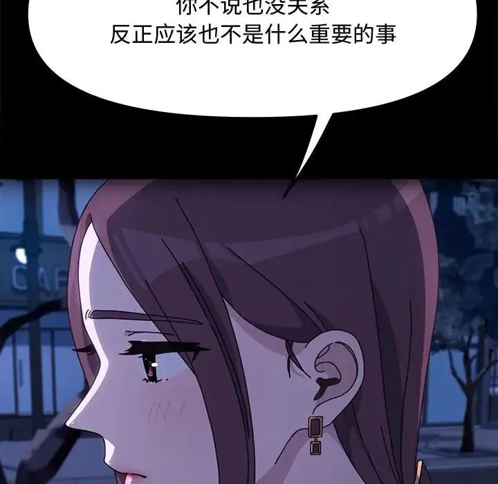我家的赘婿大人 - 第25話 - page 109