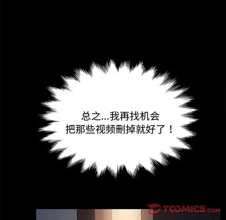 我家的赘婿大人 - 第25話 - page 129