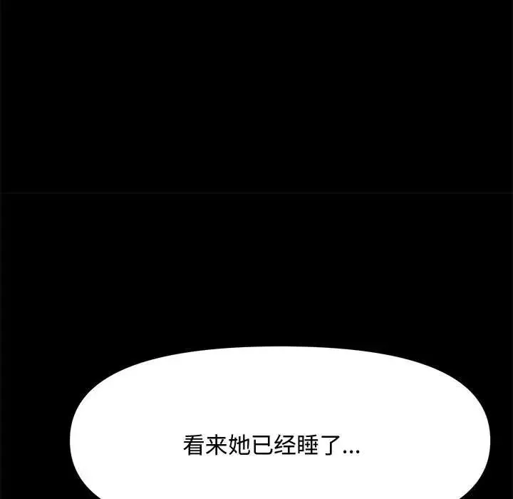 我家的赘婿大人 - 第25話 - page 134