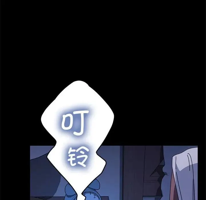 我家的赘婿大人 - 第25話 - page 139