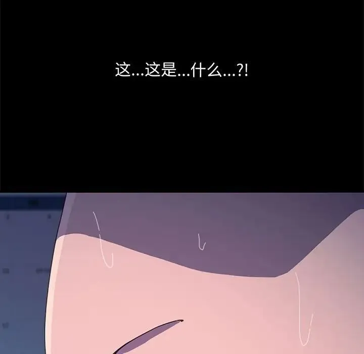我家的赘婿大人 - 第25話 - page 150