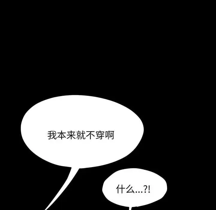 我家的赘婿大人 - 第27話 - page 8
