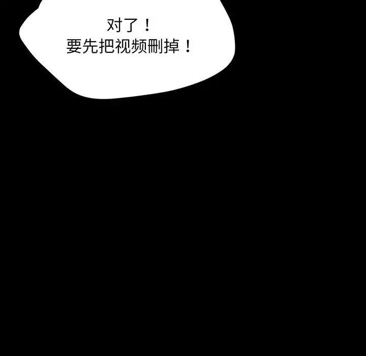 我家的赘婿大人 - 第27話 - page 25