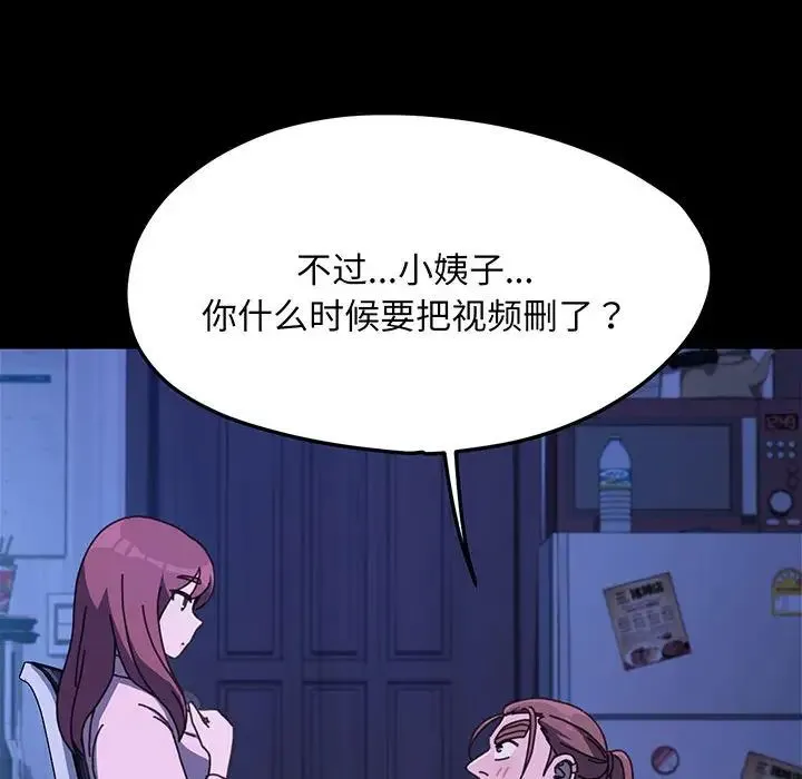 我家的赘婿大人 - 第27話 - page 26