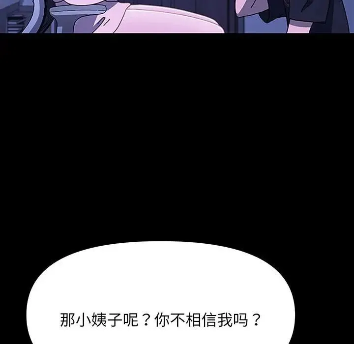 我家的赘婿大人 - 第27話 - page 31