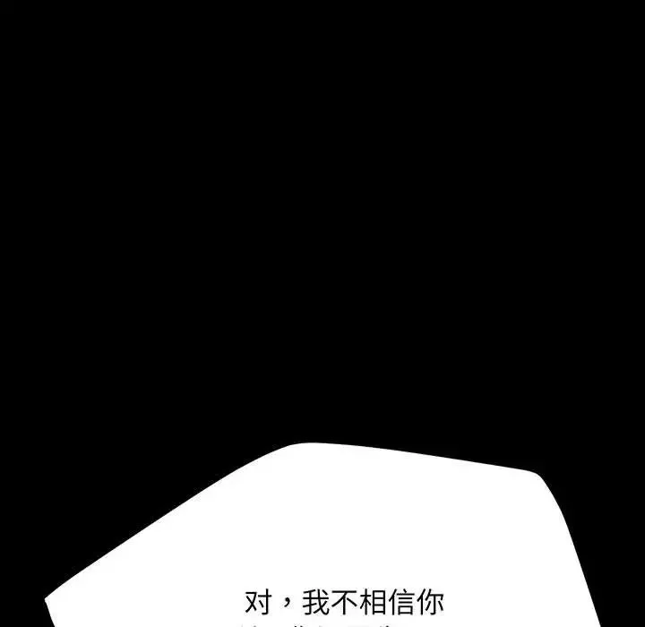 我家的赘婿大人 - 第27話 - page 35