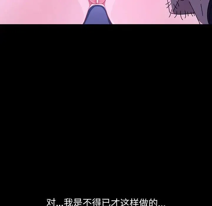 我家的赘婿大人 - 第27話 - page 41