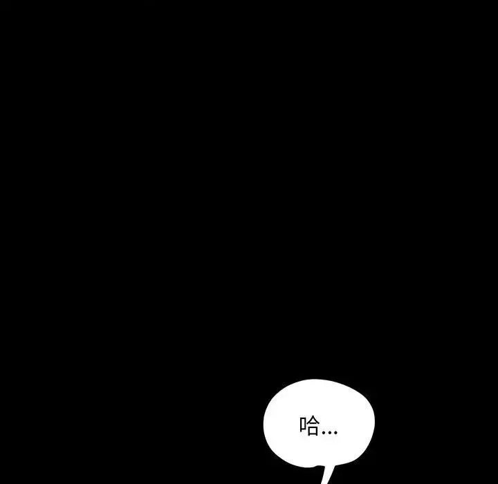 我家的赘婿大人 - 第27話 - page 43