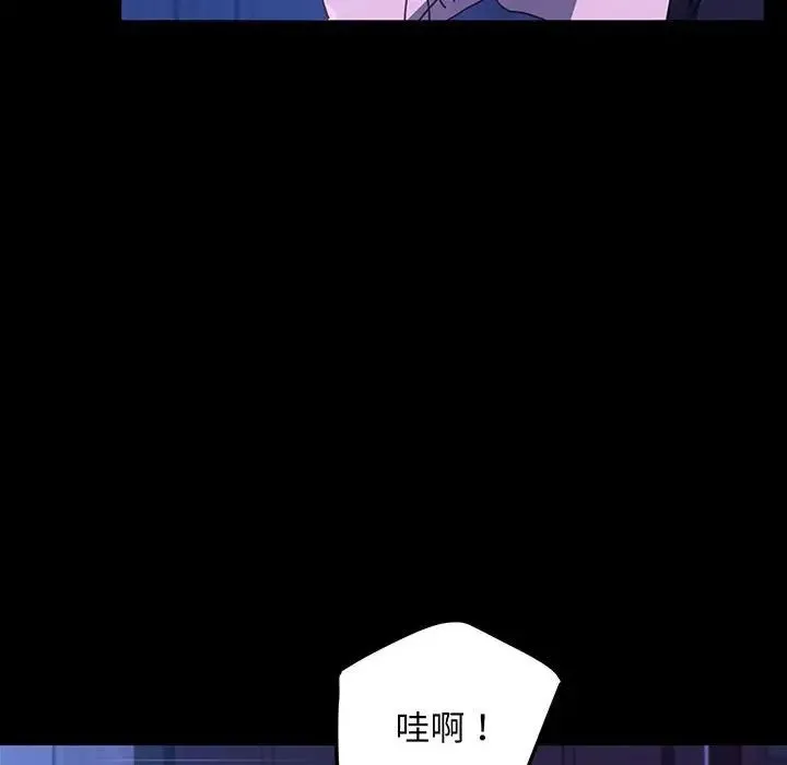 我家的赘婿大人 - 第27話 - page 46