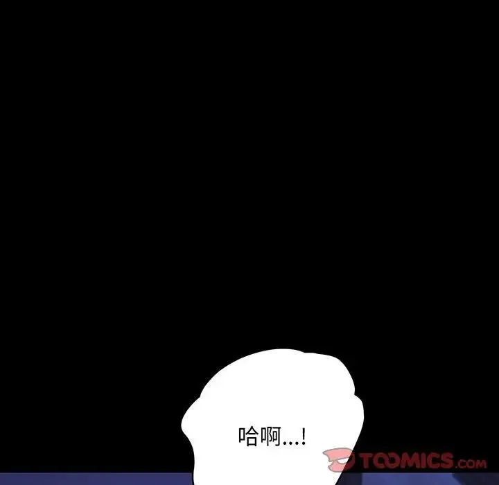 我家的赘婿大人 - 第27話 - page 48