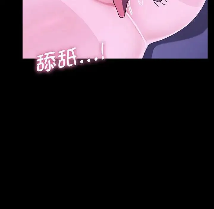我家的赘婿大人 - 第27話 - page 53