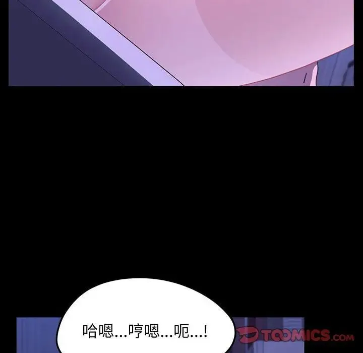 我家的赘婿大人 - 第27話 - page 66