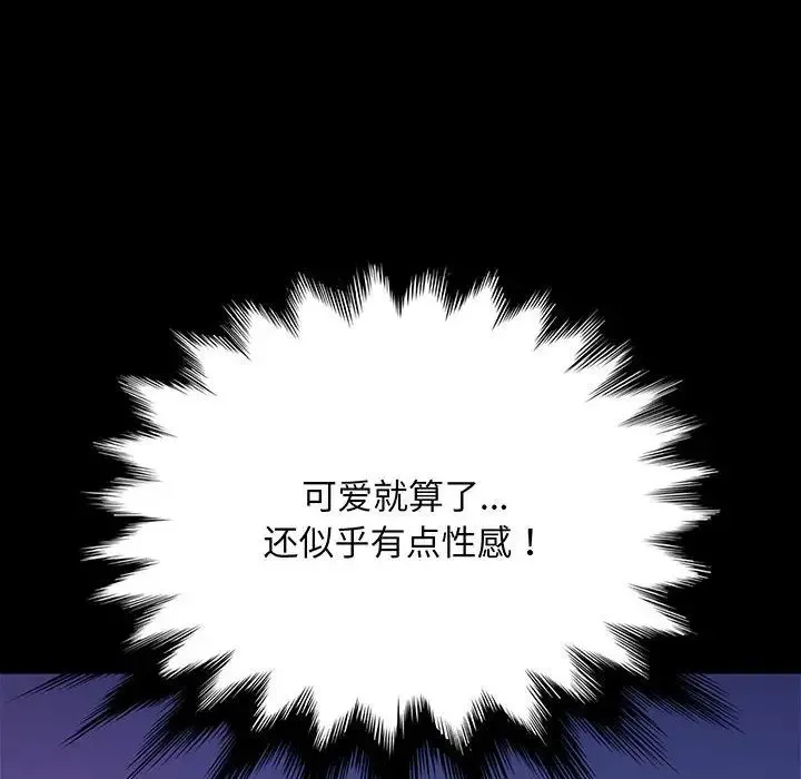 我家的赘婿大人 - 第27話 - page 72