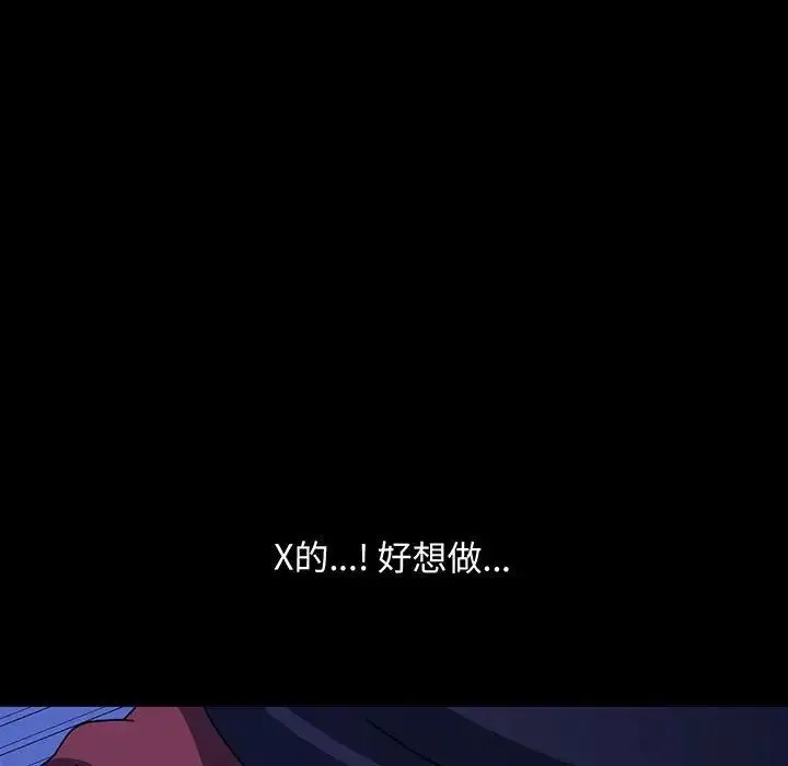 我家的赘婿大人 - 第27話 - page 79