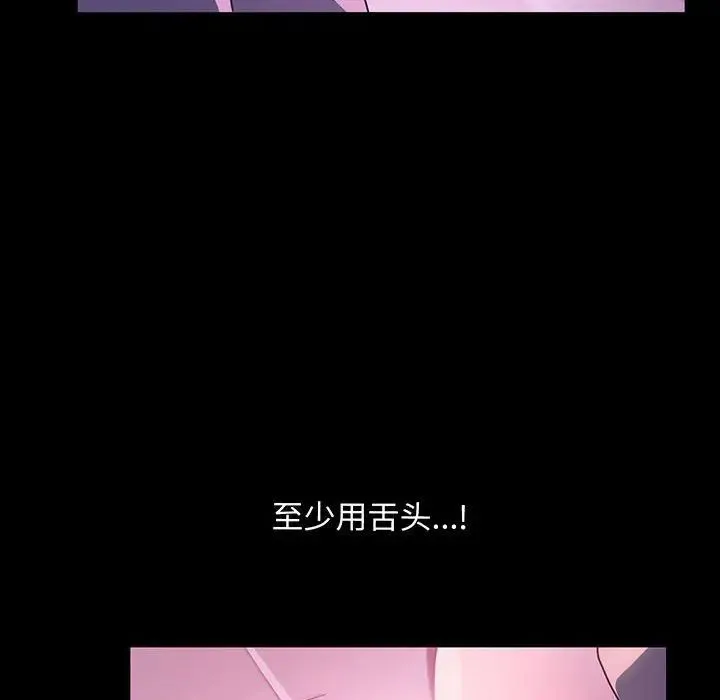 我家的赘婿大人 - 第27話 - page 83