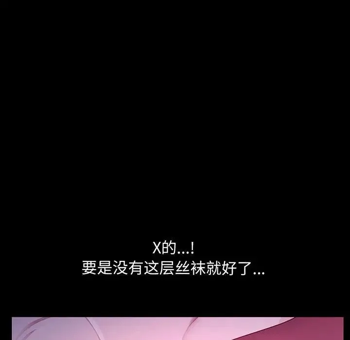 我家的赘婿大人 - 第27話 - page 85