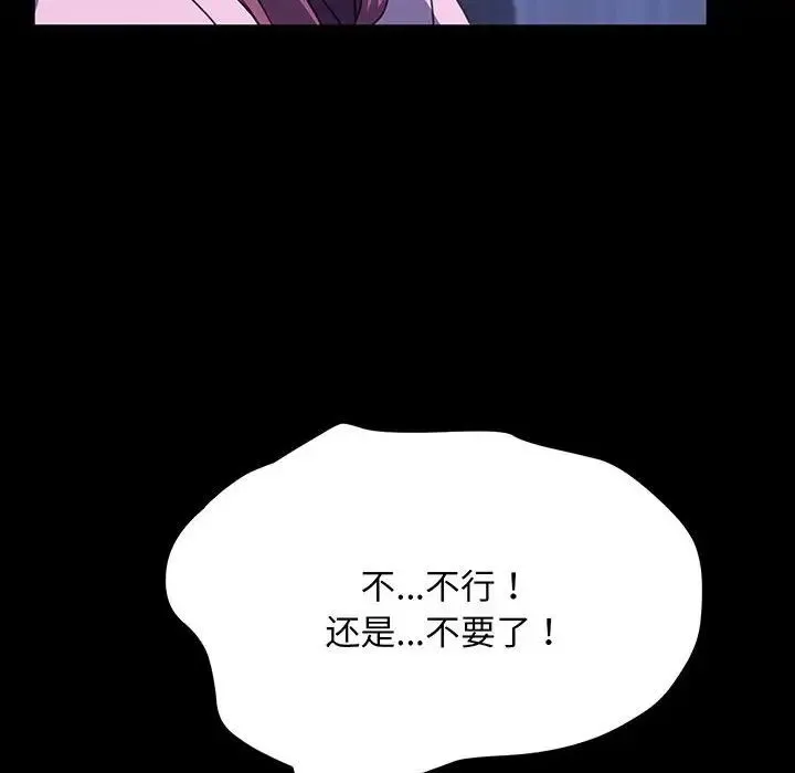 我家的赘婿大人 - 第27話 - page 91