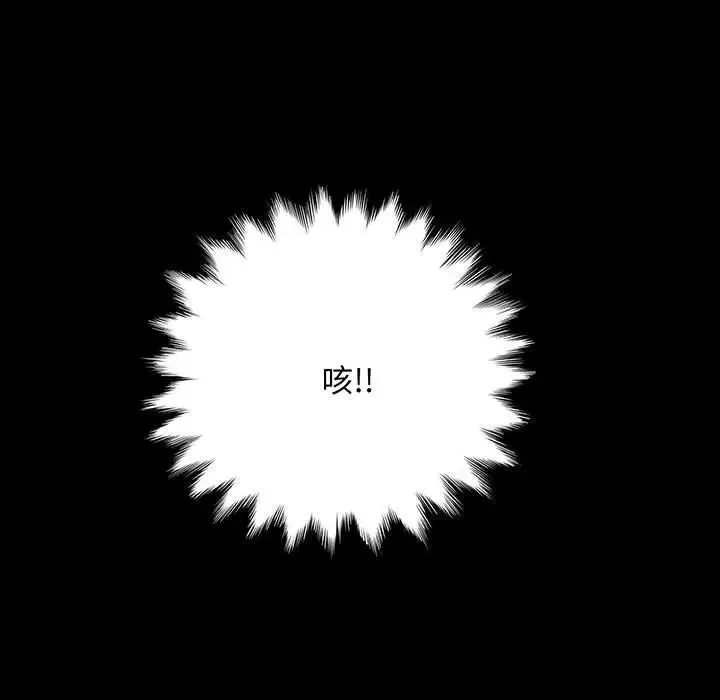 我家的赘婿大人 - 第27話 - page 96