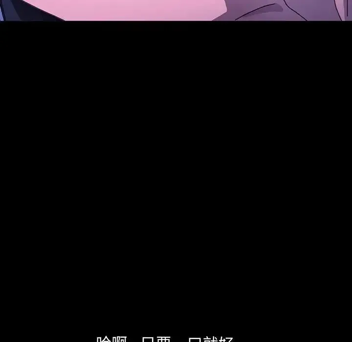 我家的赘婿大人 - 第27話 - page 106