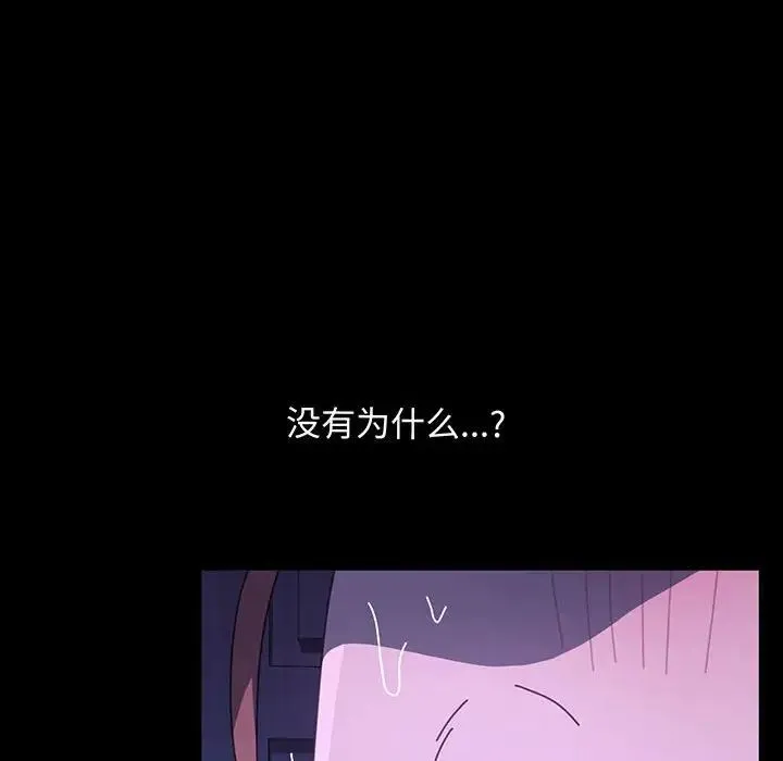 我家的赘婿大人 - 第27話 - page 115