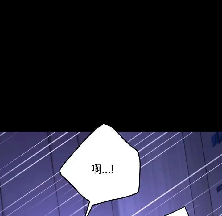 我家的赘婿大人 - 第27話 - page 117