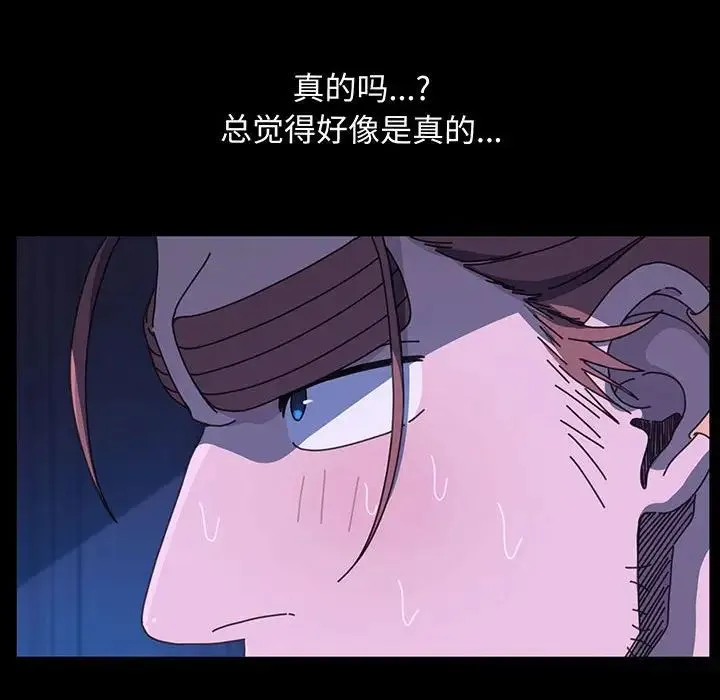 我家的赘婿大人 - 第27話 - page 131