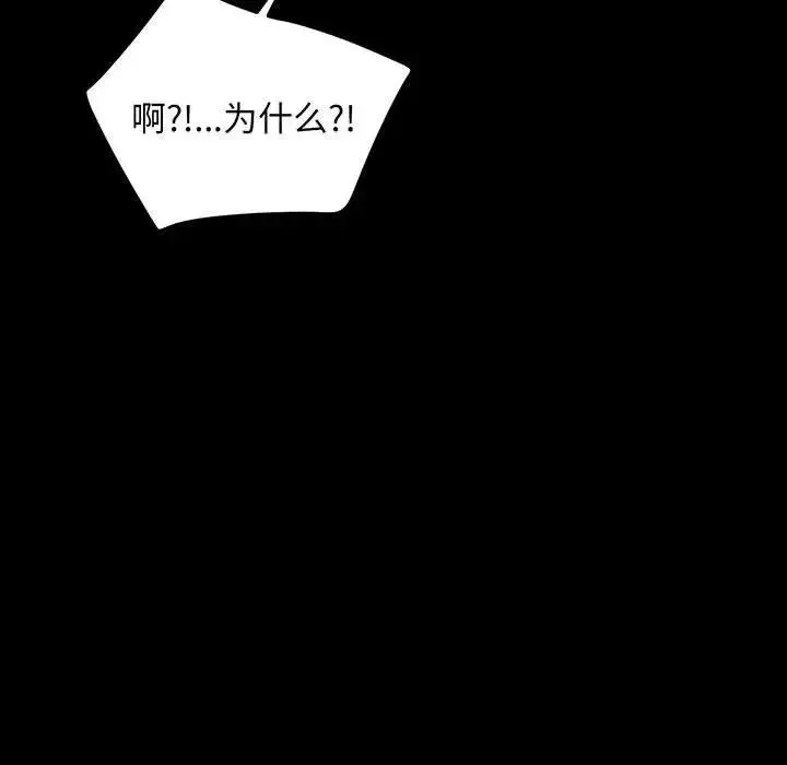 我家的赘婿大人 - 第27話 - page 136