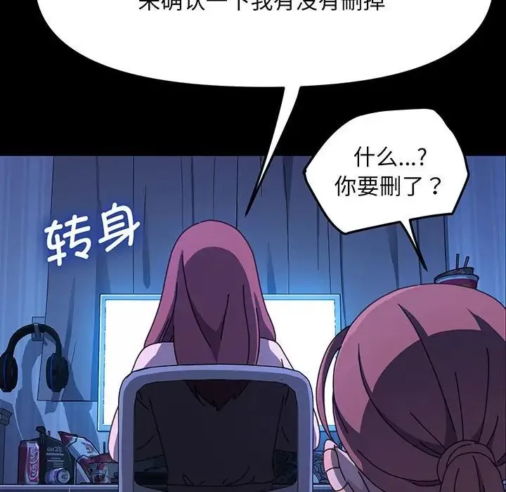 我家的赘婿大人 - 第27話 - page 143