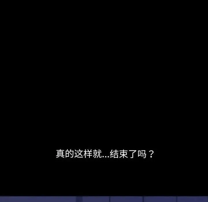 我家的赘婿大人 - 第27話 - page 149