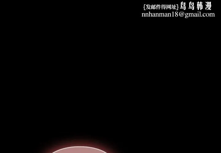 我家的赘婿大人 - 第71話 - page 1