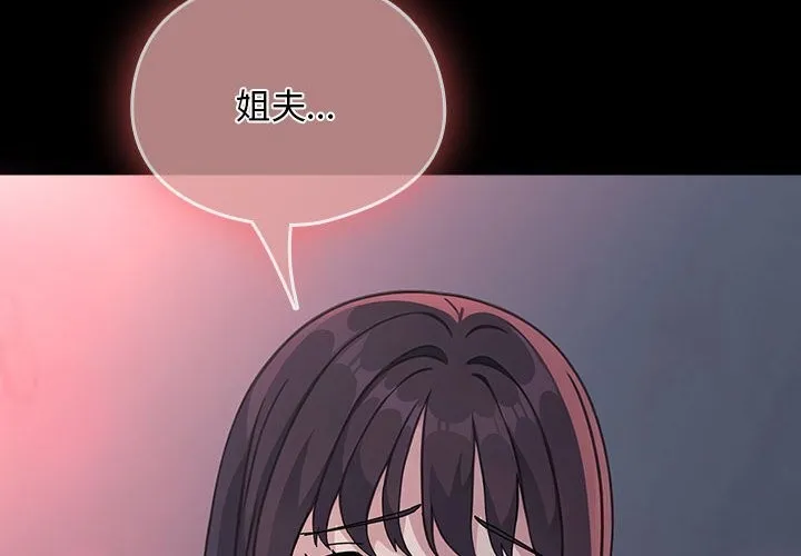 我家的赘婿大人 - 第71話 - page 2