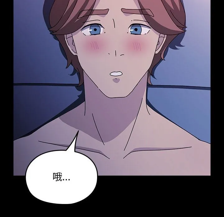 我家的赘婿大人 - 第71話 - page 8