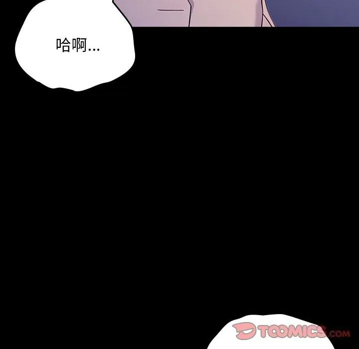 我家的赘婿大人 - 第71話 - page 12