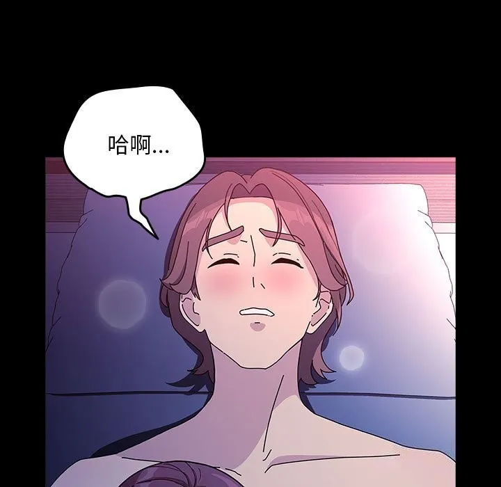我家的赘婿大人 - 第71話 - page 21