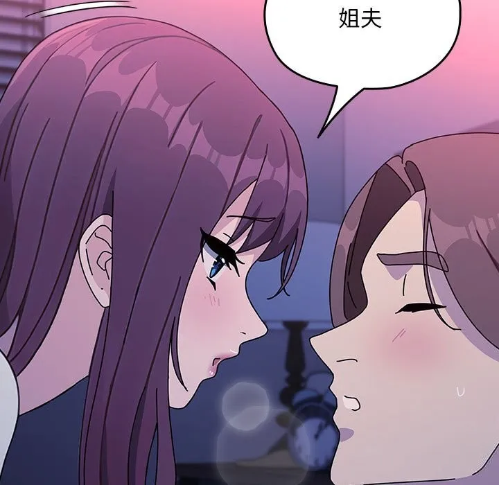 我家的赘婿大人 - 第71話 - page 23