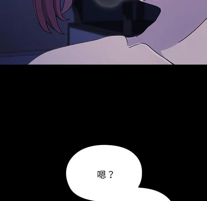 我家的赘婿大人 - 第71話 - page 24