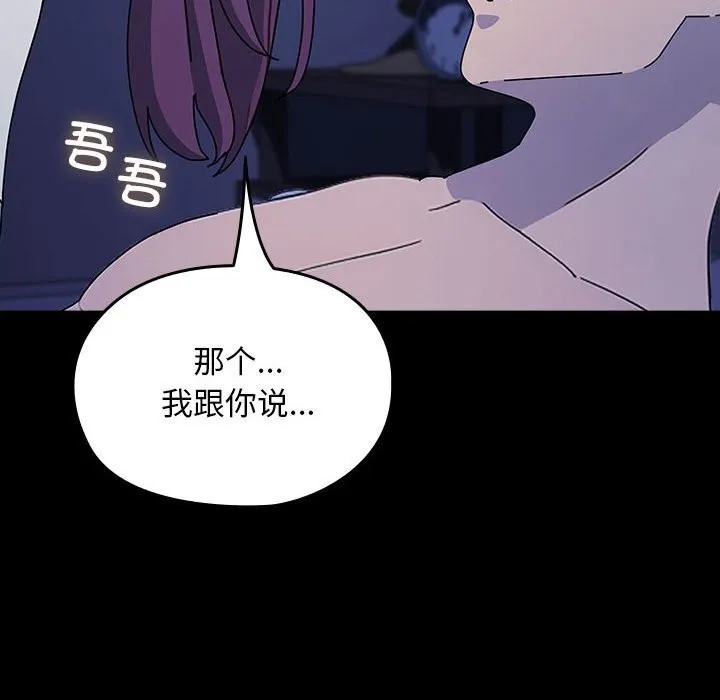 我家的赘婿大人 - 第71話 - page 26