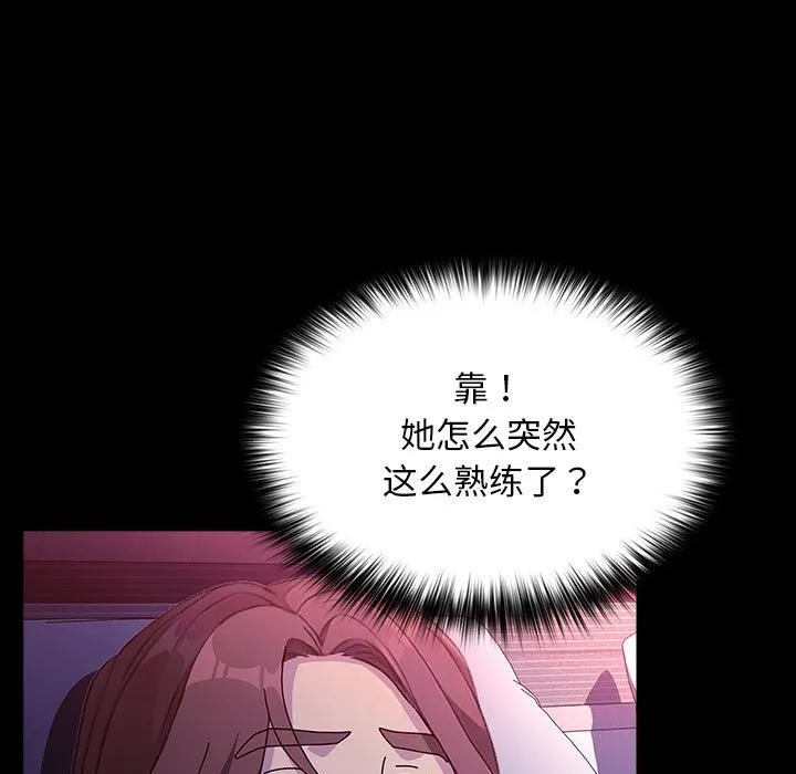我家的赘婿大人 - 第71話 - page 27
