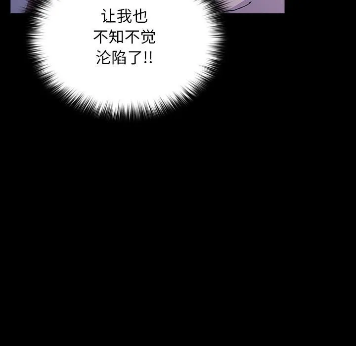 我家的赘婿大人 - 第71話 - page 29